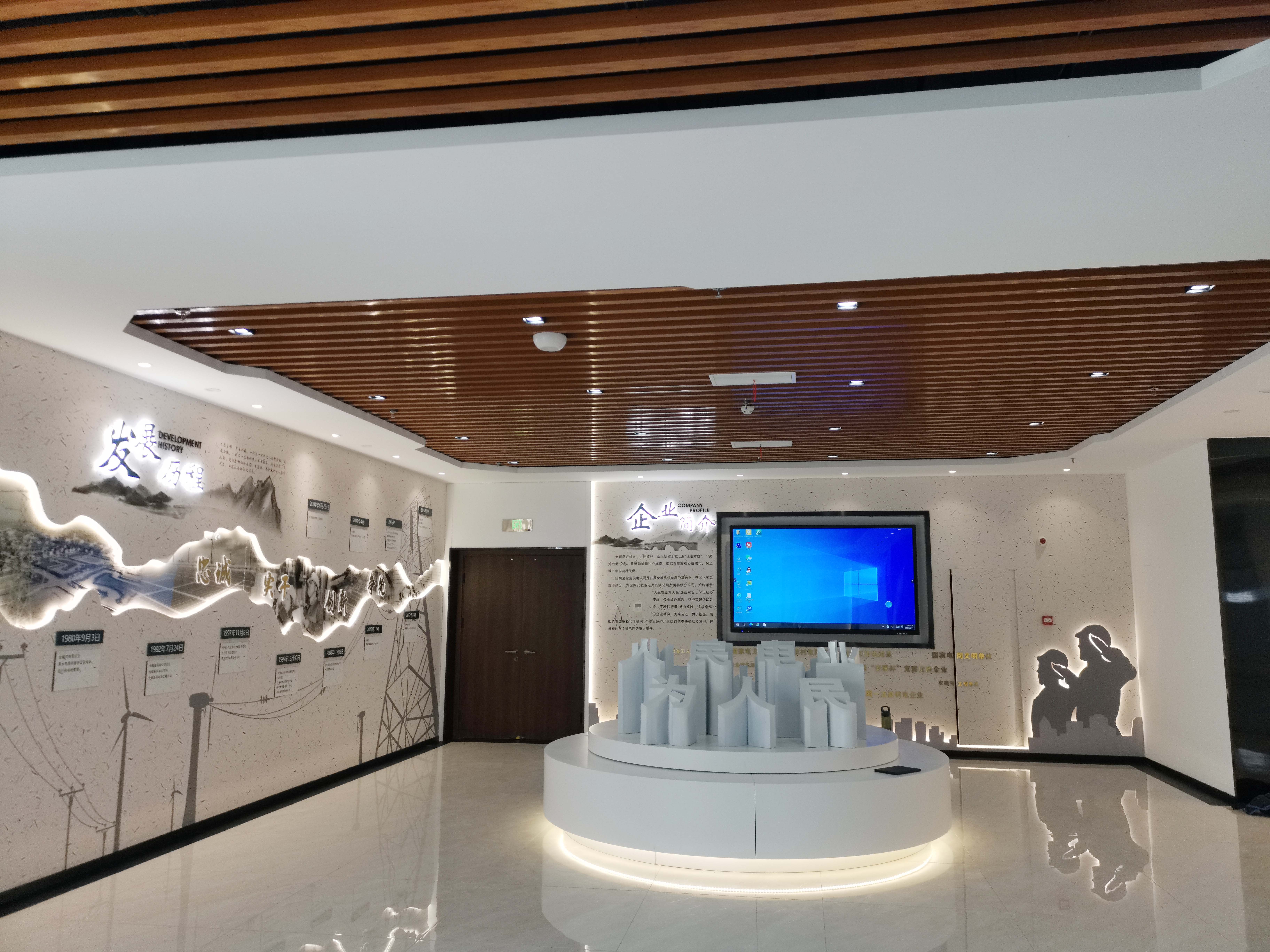 全椒國家電網(wǎng)500平方現(xiàn)代風(fēng)展廳裝修案例(圖2) 微信圖片_20230626173115 副本.jpg