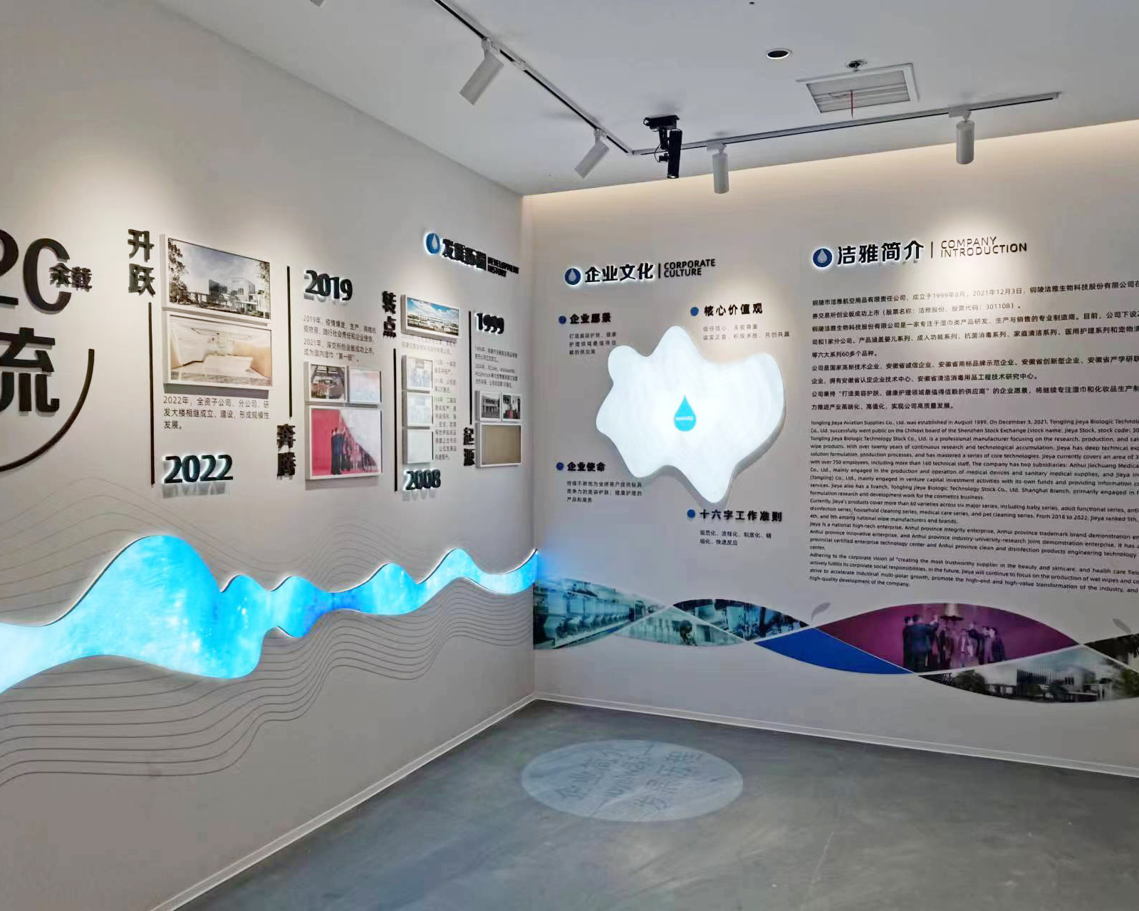 銅陵潔雅生物科技股份有限公司300平方高科技展廳裝修設(shè)計(jì)案例(圖4) 微信圖片_20240425081824 副本.jpg