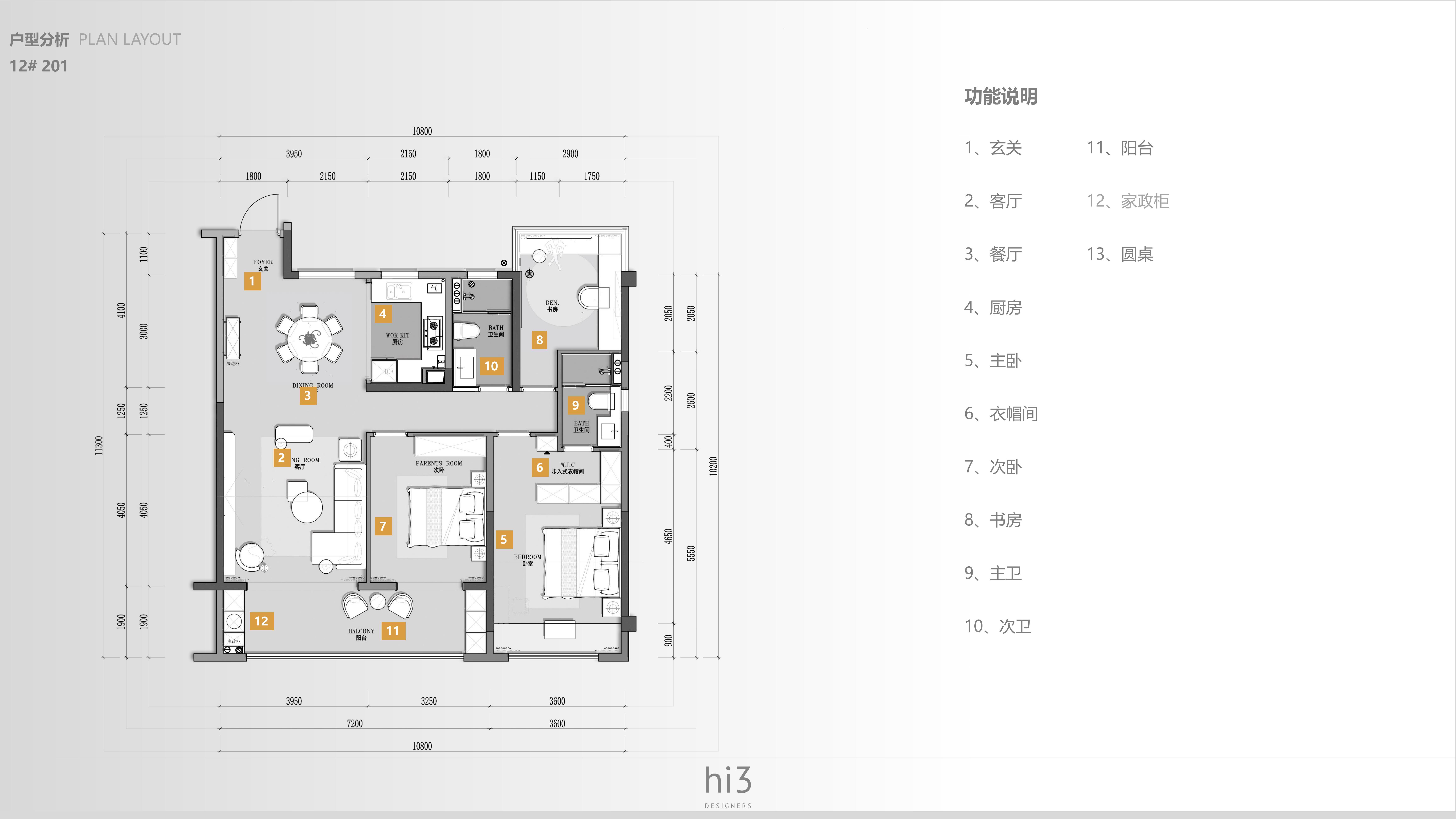 淮北淮北華松房地產(chǎn)有限公司蘭墅香汐樣板間裝飾工程(圖1) 華松地產(chǎn)·二里莊 樣板間&公區(qū) 深化設(shè)計(jì)方案01.12(1)_12.jpg