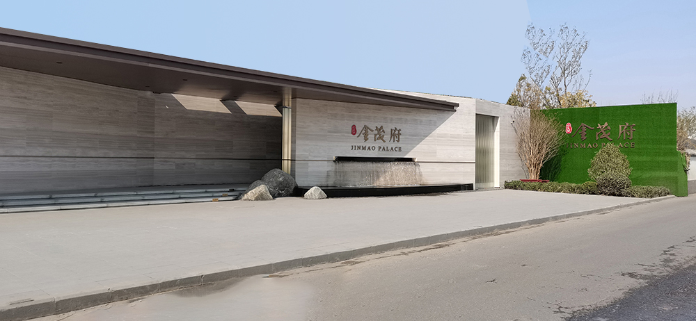 金茂地產(chǎn)徐州云龍湖金茂府售樓部(圖1) 金茂地產(chǎn)徐州云龍湖金茂府售樓部(圖1)