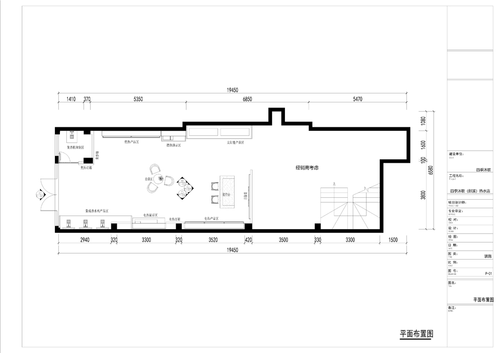 四季沐歌店面裝修設(shè)計(圖6) 四季沐歌店面裝修設(shè)計(圖6)