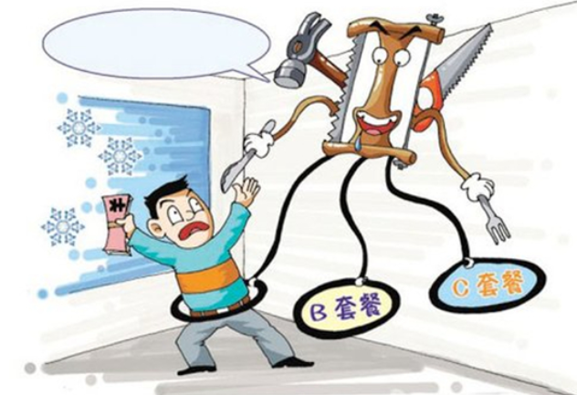 裝修預(yù)算要禁忌資金短缺(圖1) 裝修預(yù)算要禁忌資金短缺(圖1)